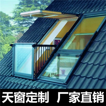 阁楼天窗 斜屋顶阳光房铝合金窗 地下室采光井电动手动防水窗户