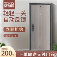 金凯德甲级防盗门进户安全门子母门室内门家用入户门指纹锁定制门