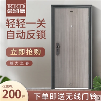 金凯德甲级防盗门进户安全门子母门室内门家用入户门指纹锁定制门