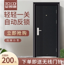金凯德甲级防盗门家用定制安全门指纹锁入户门进户门别墅门子母门